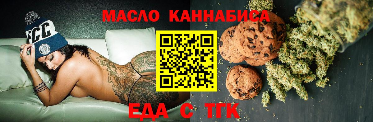 Cannafood конопля  Вход с VPN  Лиски 