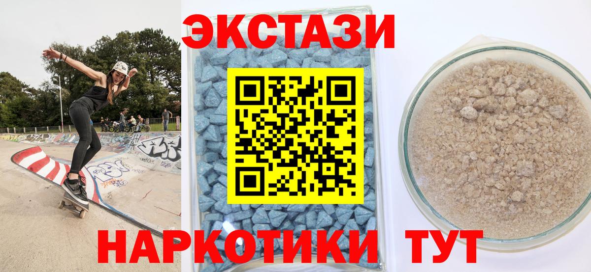 ЭКСТАЗИ  Ecstasy Дубай  Лиски  Вход с VPN  Ecstasy диски 