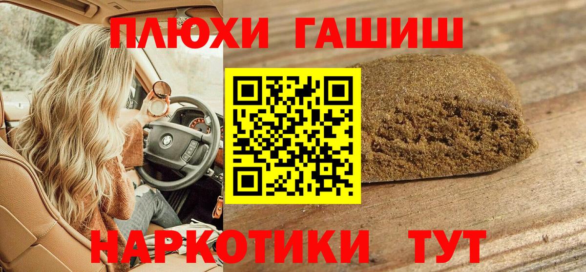 ГАШ Premium  Вход с VPN  Лиски  Гашиш AMNESIA HAZE 