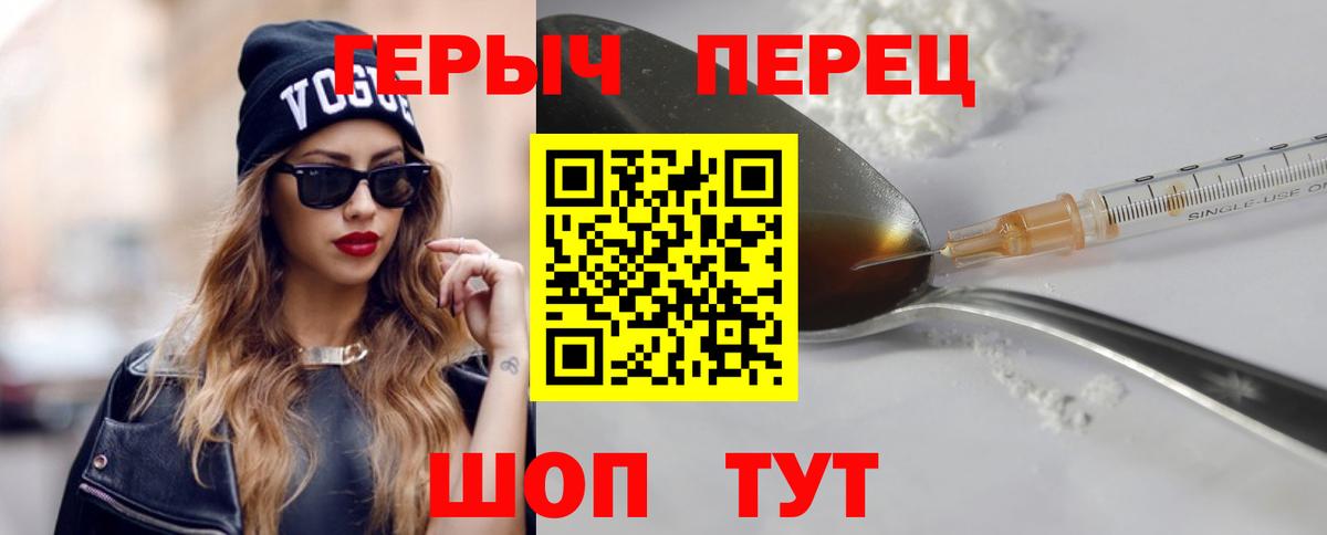 ГЕРОИН хмурый  Вход с VPN  Лиски 