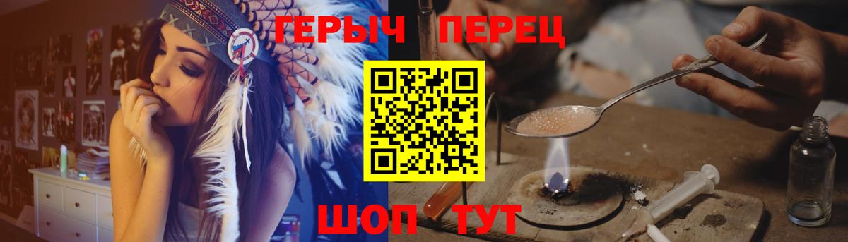 ГЕРОИН Heroin Лиски