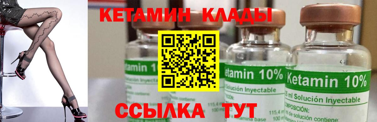 Лиски  Кетамин VHQ  это какой сайт  Вход с VPN 