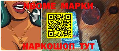 марки nbome Конаково