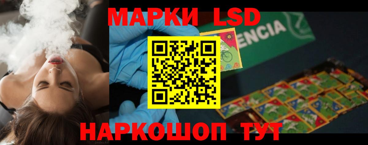 ЛСД экстази ecstasy Лиски