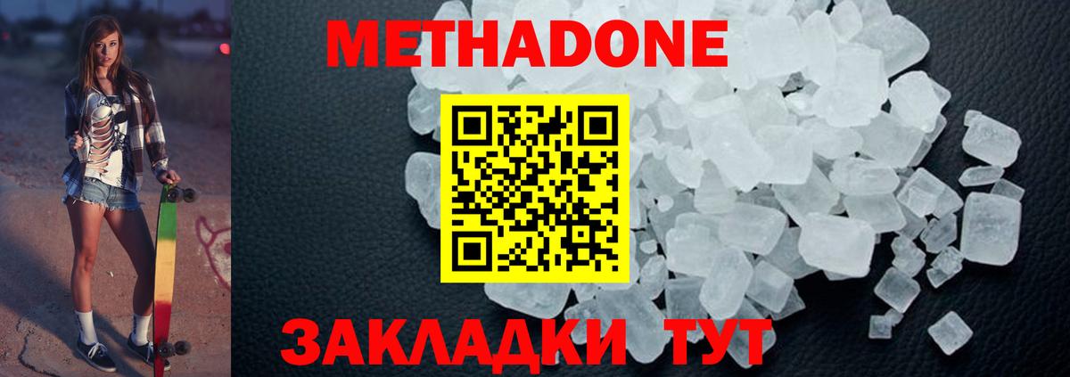 МЕТАДОН кристалл    сайт  МЕТАДОН белоснежный  Лиски  Вход с VPN 